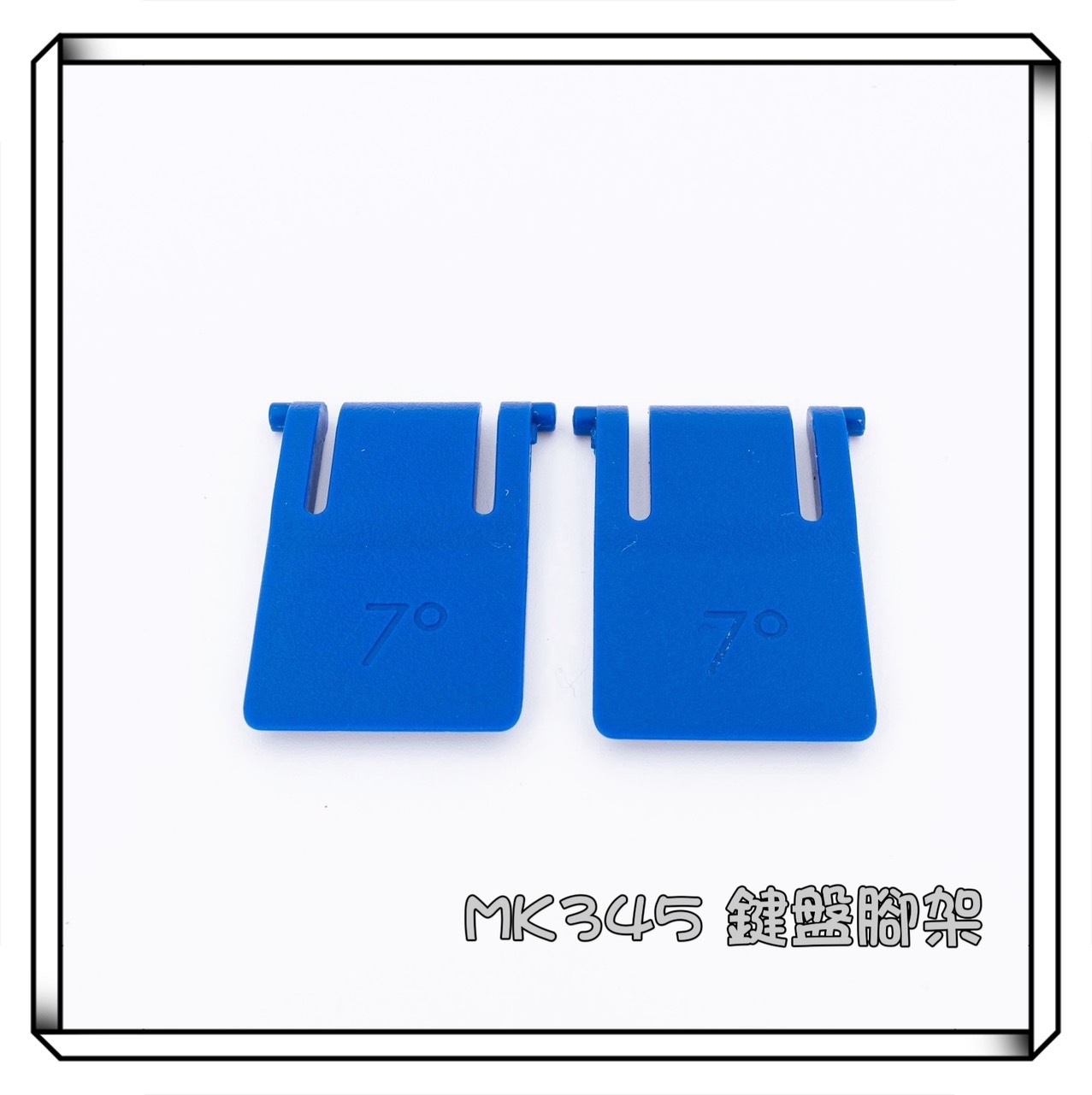 Logitech 羅技 MK345 電競鍵盤腳架