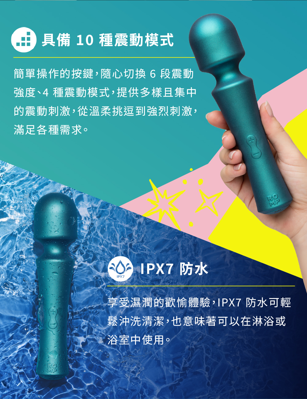 ROMP,ROMP Presto,德國 ROMP,陰蒂按摩棒,高潮按摩棒,AV按摩棒,AV棒