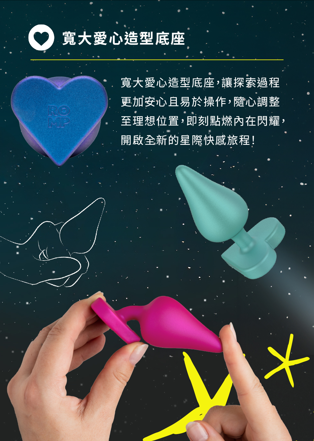 ROMP Luster,ROMP,德國 ROMP,情趣用品,情趣玩具,後庭玩具,後庭肛塞,後庭塞
