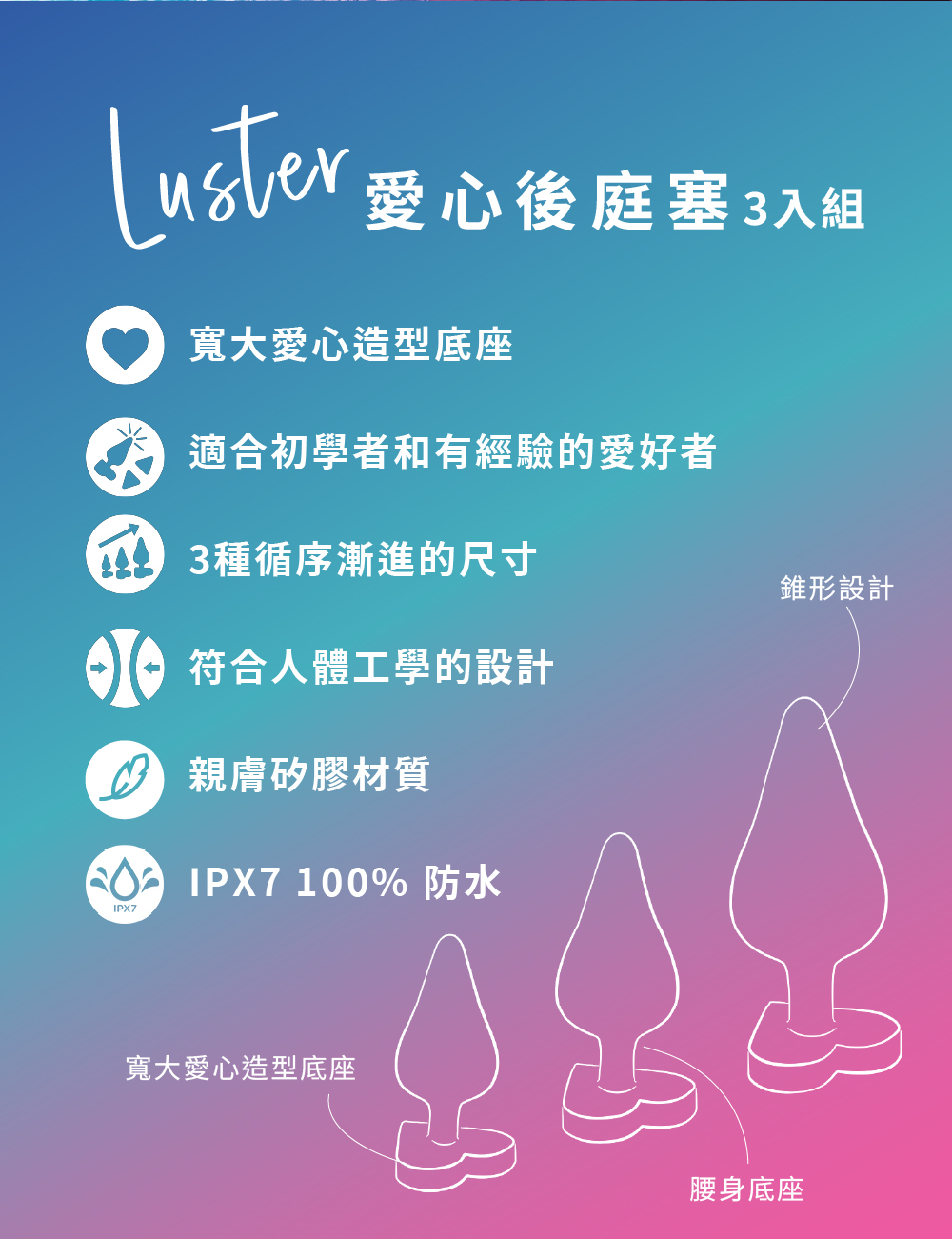 ROMP Luster,ROMP,德國 ROMP,情趣用品,情趣玩具,後庭玩具,後庭肛塞,後庭塞