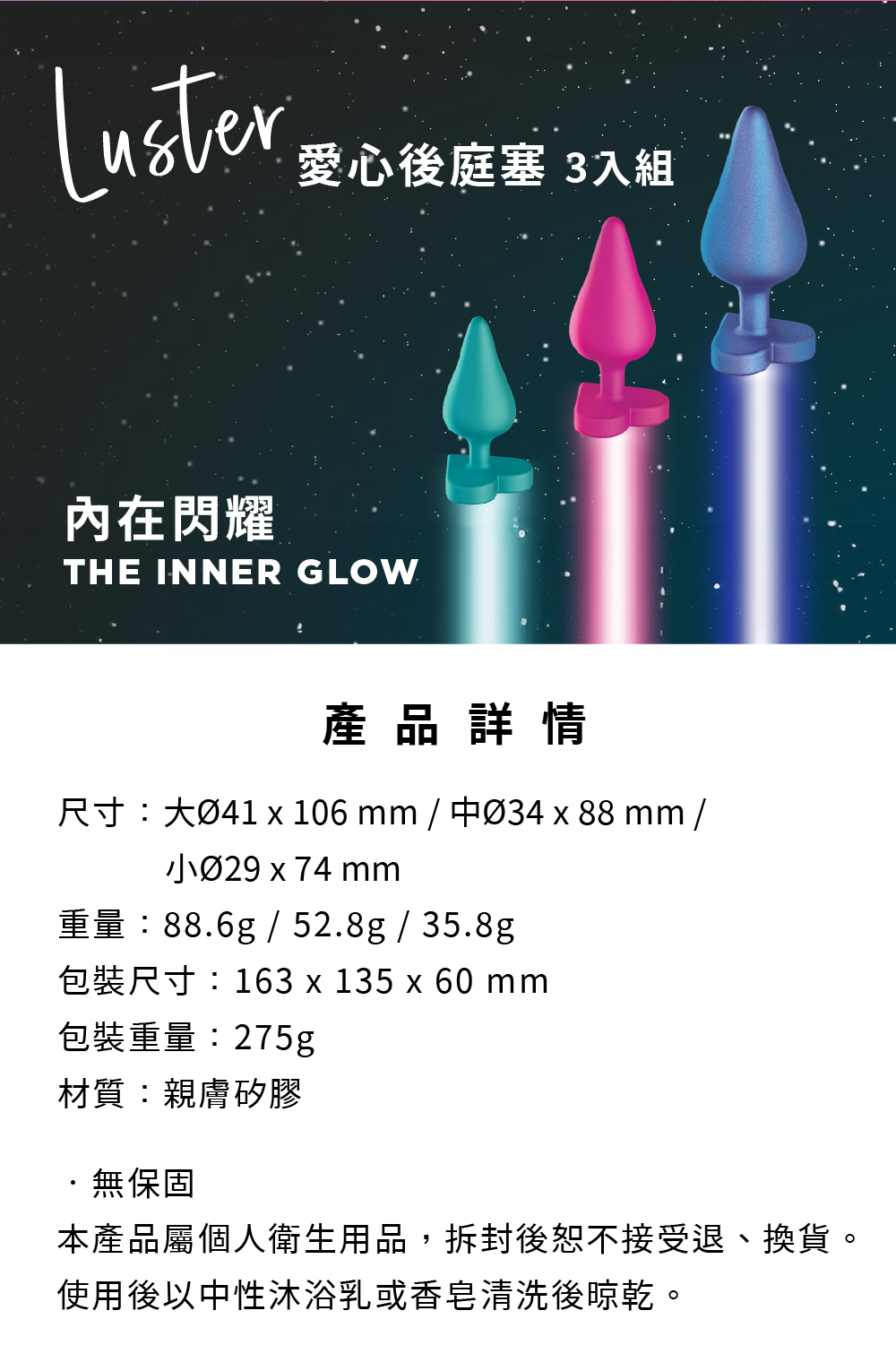 ROMP Luster,ROMP,德國 ROMP,情趣用品,情趣玩具,後庭玩具,後庭肛塞,後庭塞