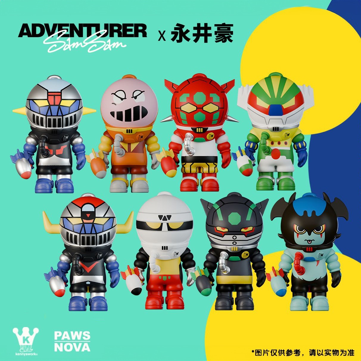 永井豪 PAWS NOVA ADVENTURER SAMSAM シュリンク付き Sam Sam x 永井豪冒險家系列盲盒