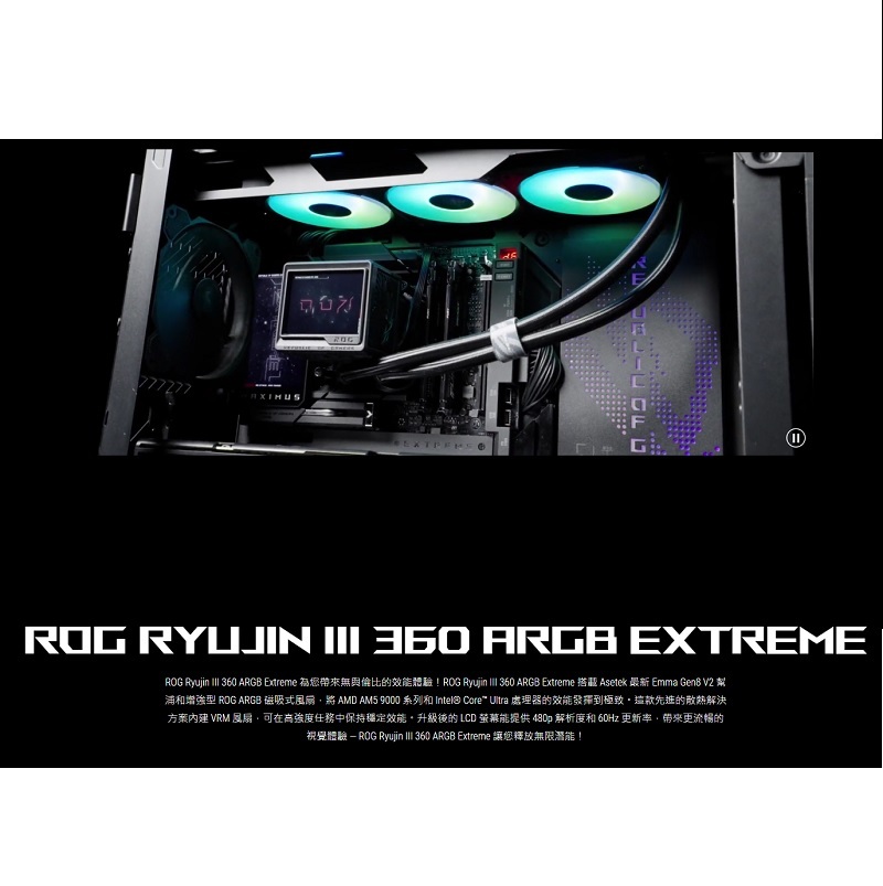 米特3C數位–ASUS 華碩 ROG RYUJIN III 360 ARGB EXTREME 龍神三代/90RC0131-M0TAY0