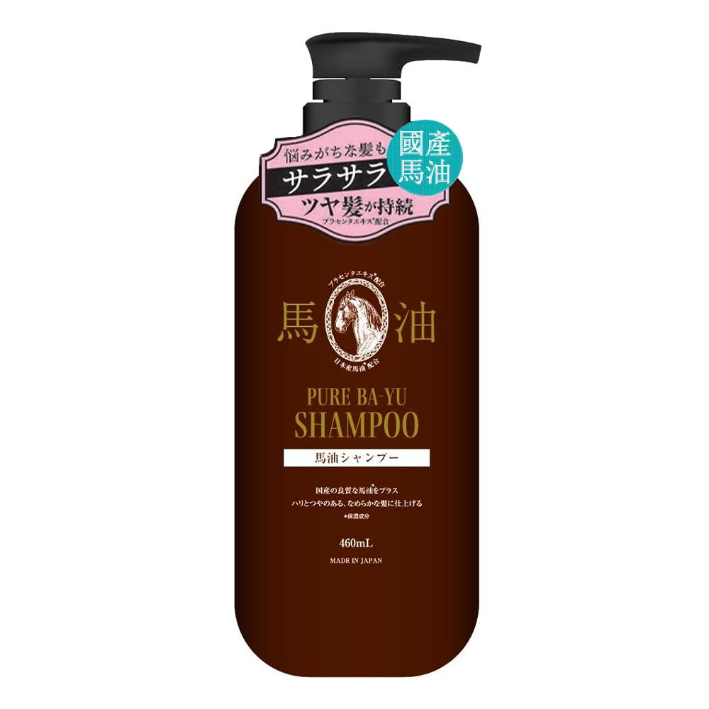 日本國產馬油洗髮水460ML