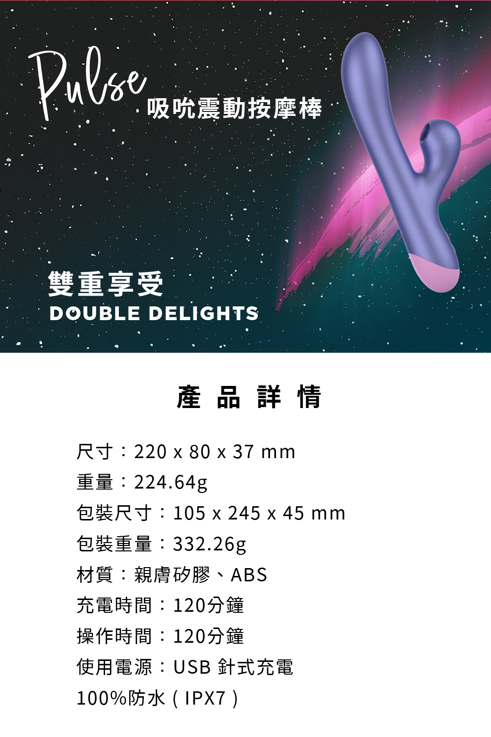 ROMP Pulse,ROMP,德國 ROMP,情趣用品,情趣玩具,吸吮器,G點按摩棒,高潮按摩棒,震動按摩棒,吸吮棒