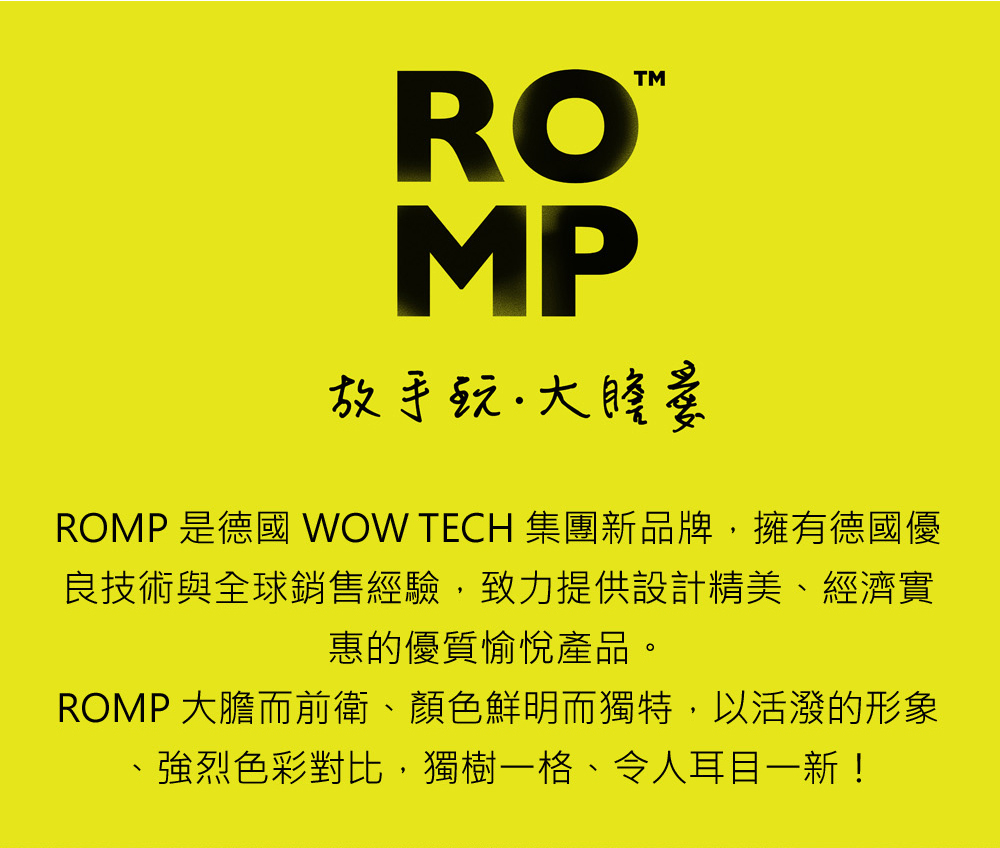 ROMP Pulse,ROMP,德國 ROMP,情趣用品,情趣玩具,吸吮器,G點按摩棒,高潮按摩棒,震動按摩棒,吸吮棒