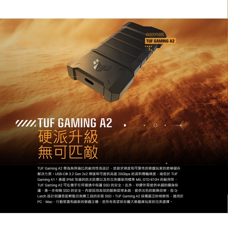 米特3C數位–ASUS 華碩 TUF GAMING A2 USB-C 3.2 Gen 2x2 SSD 外接盒/90DD02X0-M0T000