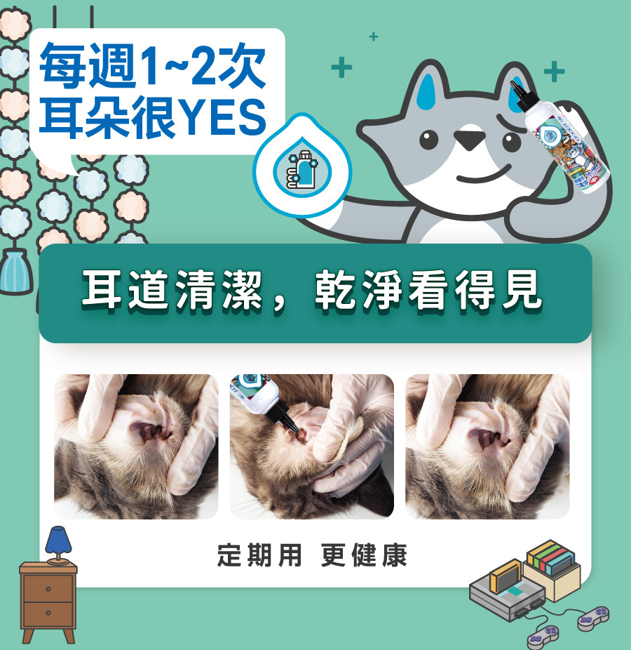 臭味滾｜無香低敏日常潔耳液200ml (犬貓通用)
