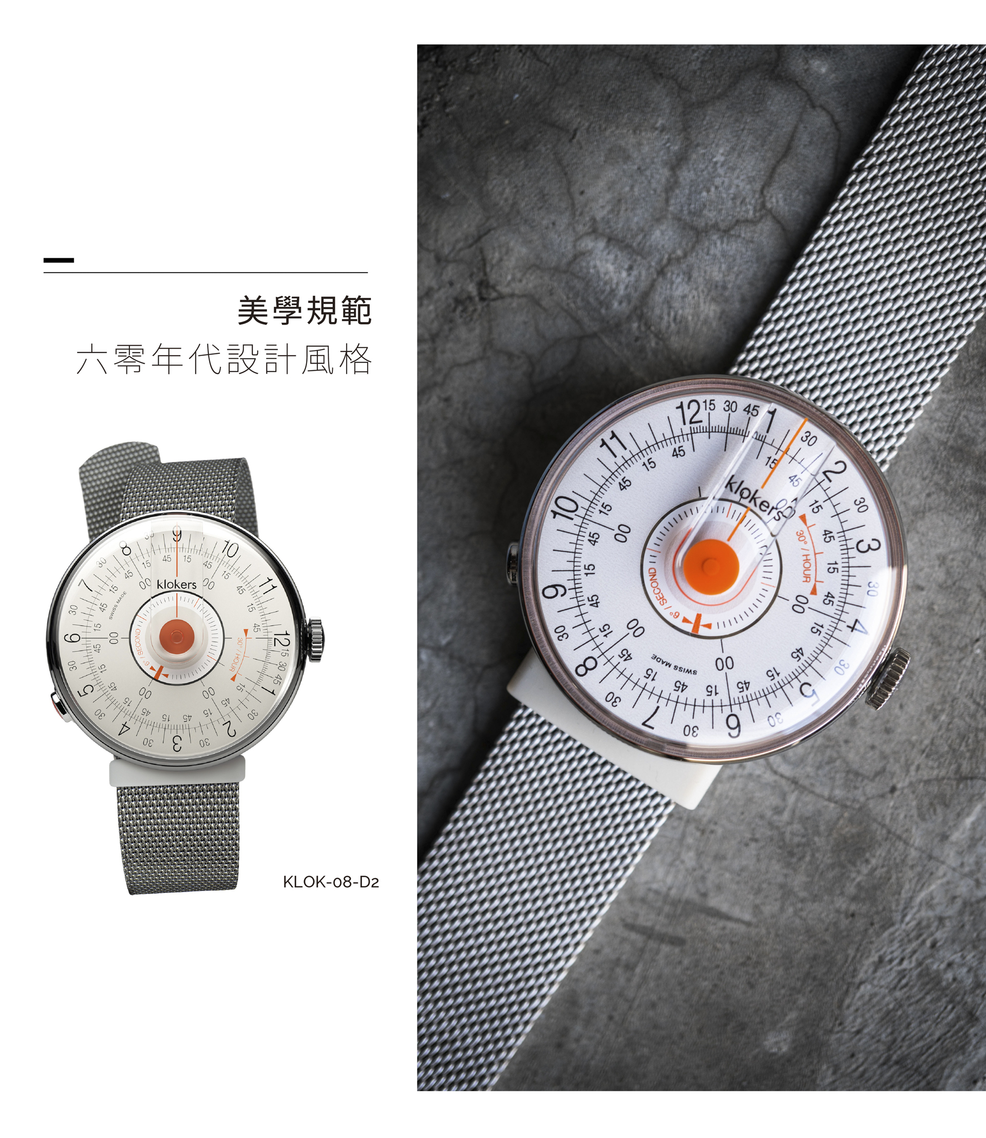 klokers_庫克錶_KLOK-08-D2_橘軸_KLINK-05-MC1_米蘭錶帶