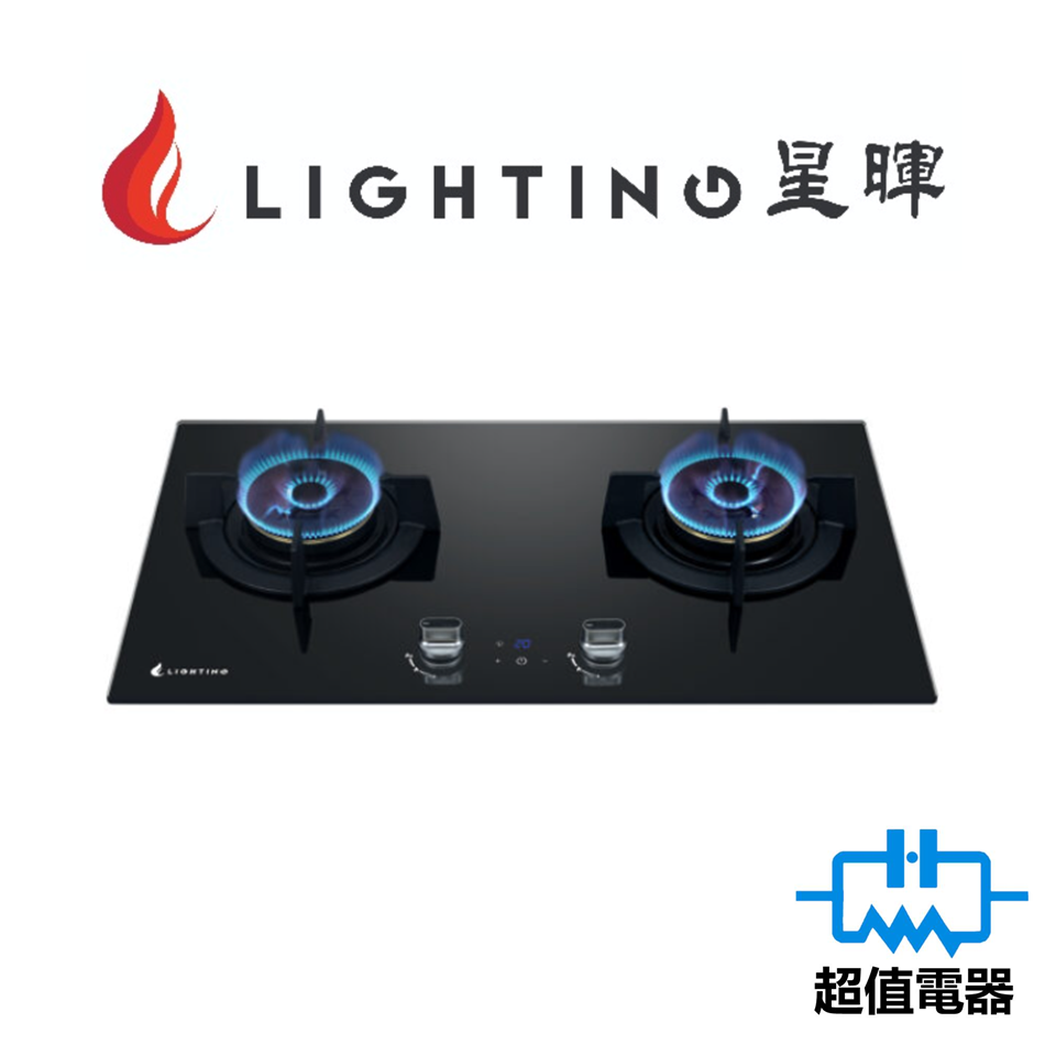 Lighting 星暉 LGC52CNB-T/L (包基本安裝) 煤氣/石油氣 雙頭嵌入式氣體爐