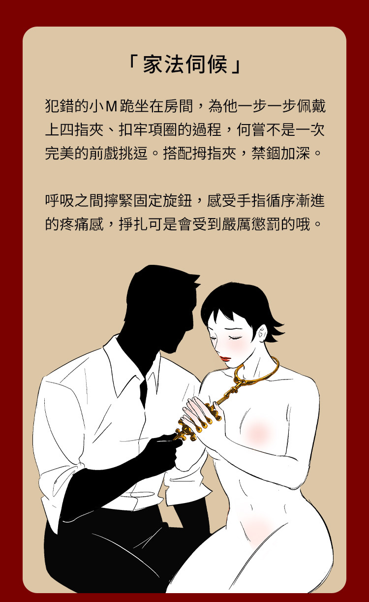 UPKO,義大利 UPKO,UPKO 候鳥金屬項圈+四指夾套裝,調教時尚,調教,調教扮演,BDSM,SM,親密關係,格雷,角色扮演,捆綁,禮物,繩縛,束縛,綁帶,口球,手拍,頸圈,項圈,牽引鏈,手銬,腳銬,馬鞭