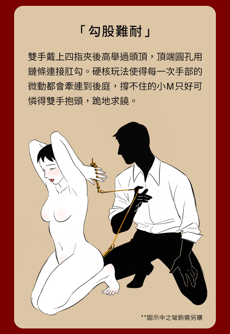 UPKO,義大利 UPKO,UPKO 候鳥金屬項圈+四指夾套裝,調教時尚,調教,調教扮演,BDSM,SM,親密關係,格雷,角色扮演,捆綁,禮物,繩縛,束縛,綁帶,口球,手拍,頸圈,項圈,牽引鏈,手銬,腳銬,馬鞭