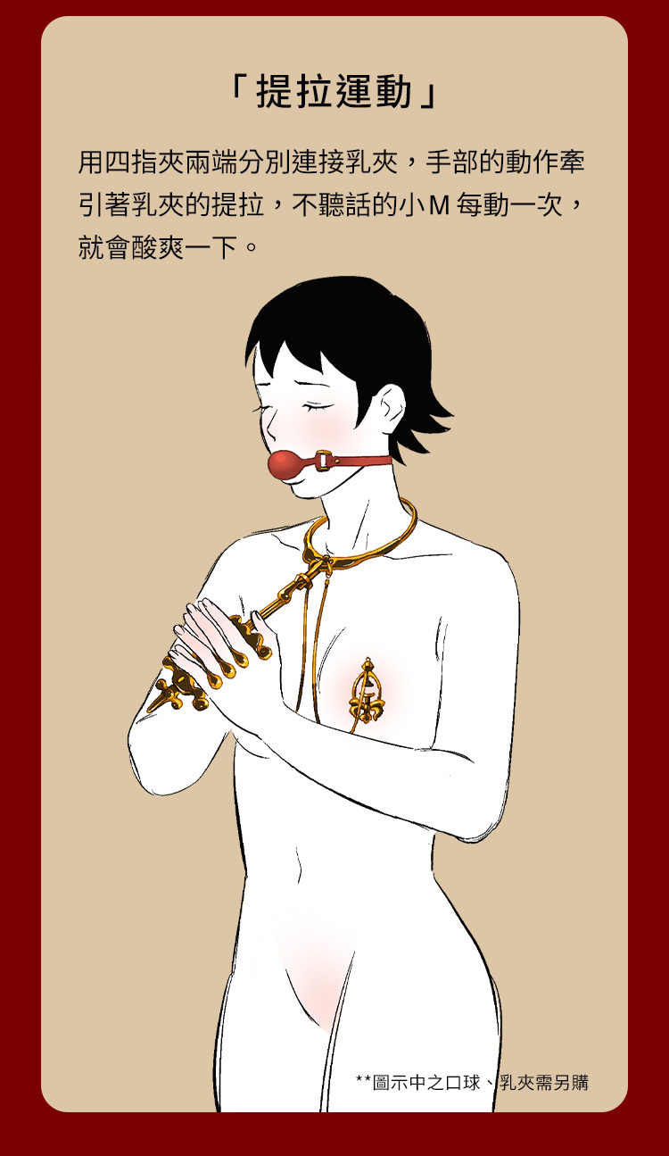 UPKO,義大利 UPKO,UPKO 候鳥金屬項圈+四指夾套裝,調教時尚,調教,調教扮演,BDSM,SM,親密關係,格雷,角色扮演,捆綁,禮物,繩縛,束縛,綁帶,口球,手拍,頸圈,項圈,牽引鏈,手銬,腳銬,馬鞭