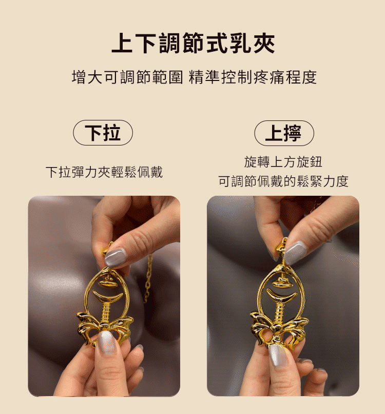 UPKO,義大利 UPKO,UPKO 項鍊提拉乳夾,乳夾,調教時尚,調教,調教扮演,BDSM,SM,親密關係,格雷,角色扮演,捆綁,禮物,繩縛,束縛,綁帶,口球,手拍,頸圈,項圈,牽引鏈,手銬,腳銬,馬鞭