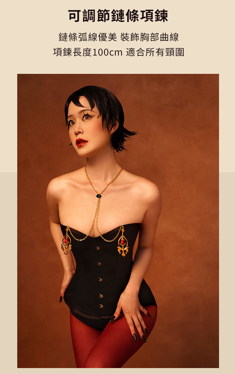 UPKO,義大利 UPKO,UPKO 項鍊提拉乳夾,乳夾,調教時尚,調教,調教扮演,BDSM,SM,親密關係,格雷,角色扮演,捆綁,禮物,繩縛,束縛,綁帶,口球,手拍,頸圈,項圈,牽引鏈,手銬,腳銬,馬鞭