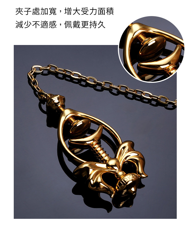 UPKO,義大利 UPKO,UPKO 項鍊提拉乳夾,乳夾,調教時尚,調教,調教扮演,BDSM,SM,親密關係,格雷,角色扮演,捆綁,禮物,繩縛,束縛,綁帶,口球,手拍,頸圈,項圈,牽引鏈,手銬,腳銬,馬鞭
