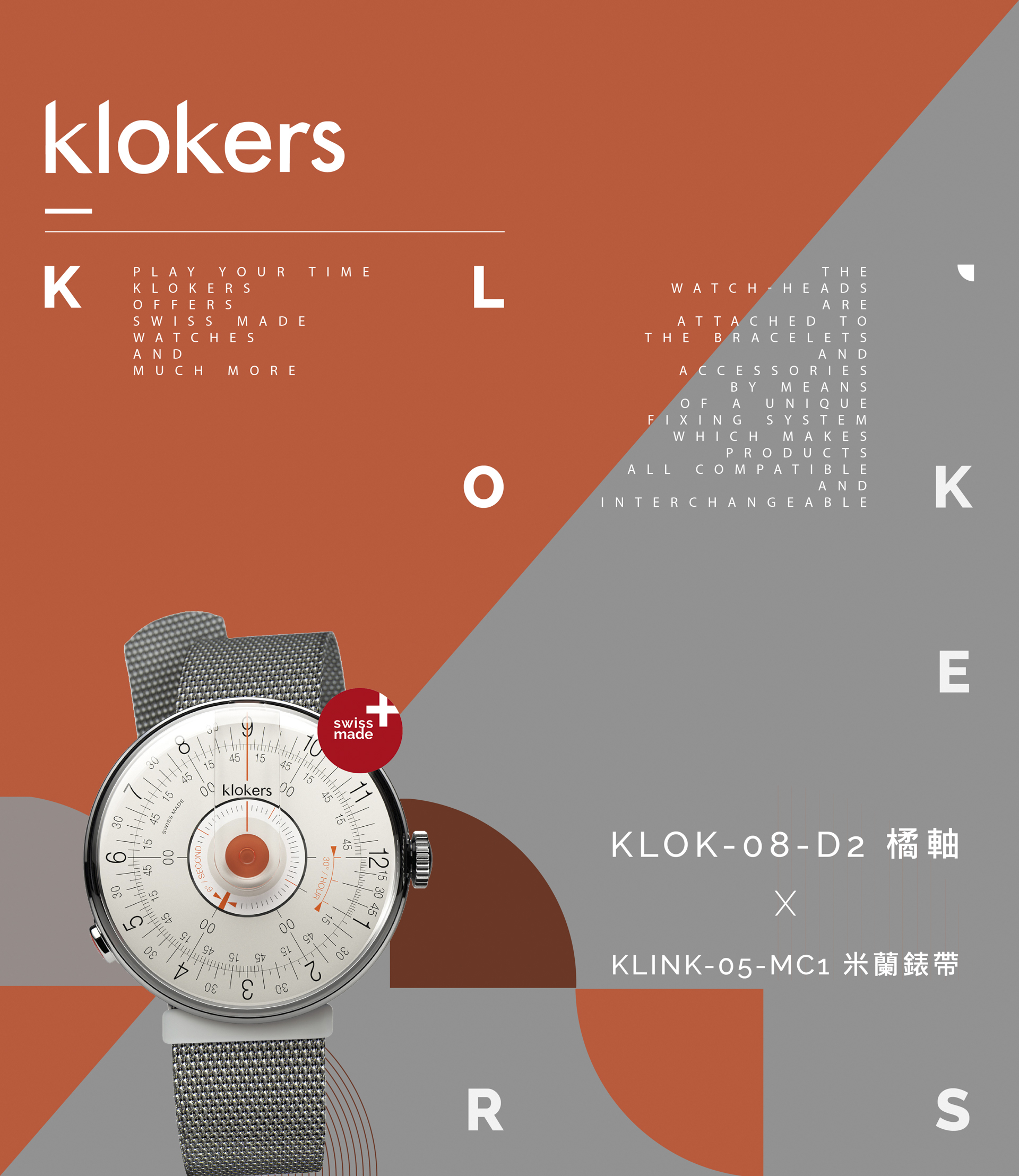 klokers_庫克錶_KLOK-08-D2_橘軸_KLINK-05-MC1_米蘭錶帶