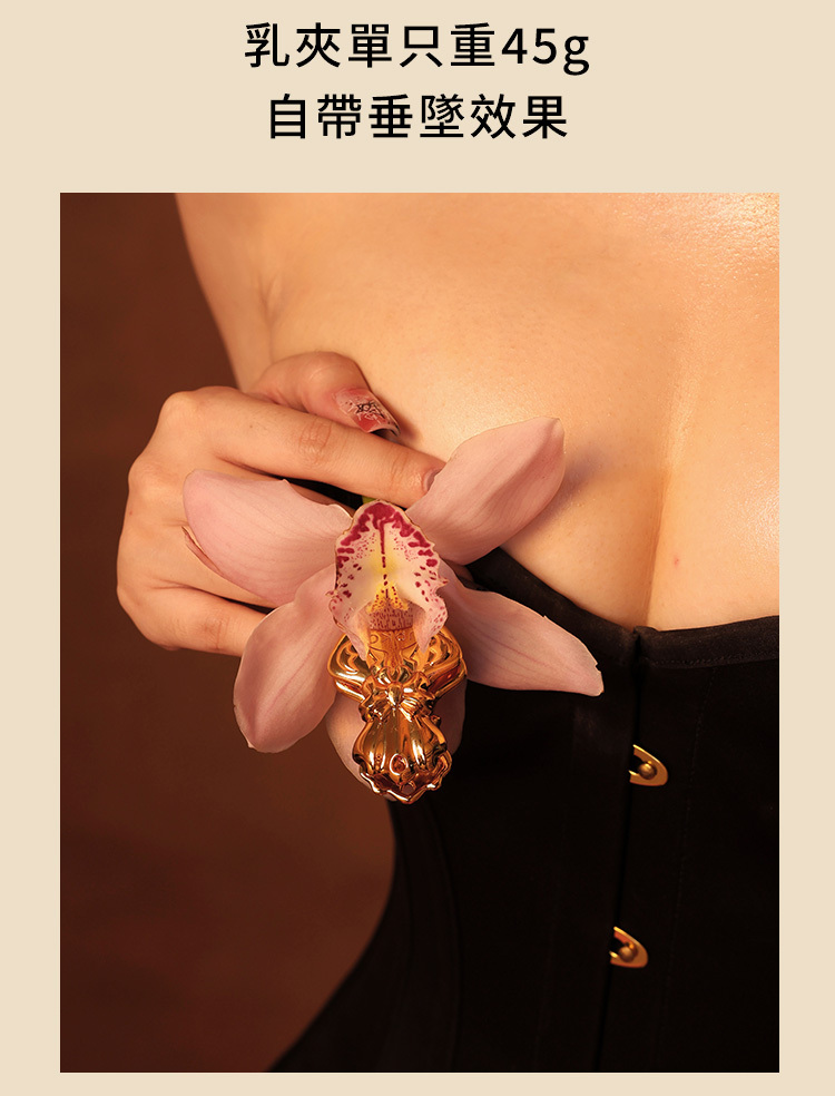 UPKO,義大利 UPKO,UPKO 蝴蝶結貝殼乳夾,乳夾,調教時尚,調教,調教扮演,BDSM,SM,親密關係,格雷,角色扮演,捆綁,禮物,繩縛,束縛,綁帶,口球,手拍,頸圈,項圈,牽引鏈,手銬,腳銬,馬鞭