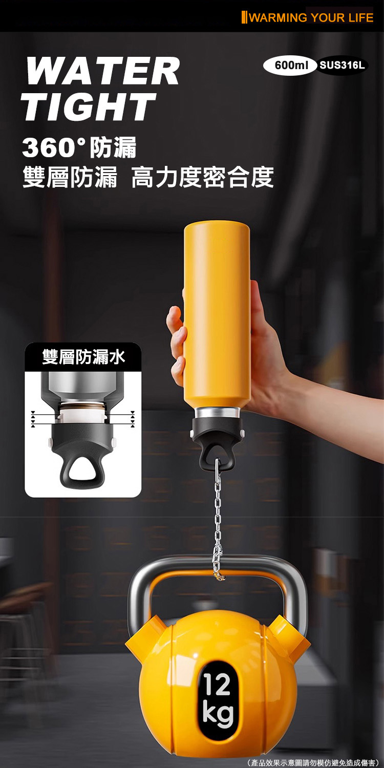 WARMING YOUR LIFEWATERTIGHT360° 防漏雙層防漏 高力度密合度雙層防漏水12kg600ml SUS316L(產品效果示意圖請勿模仿避免造成傷害)