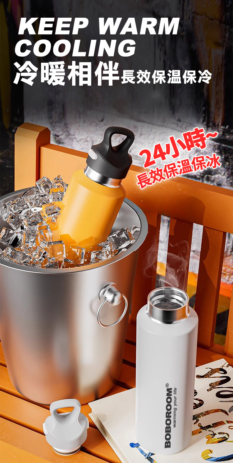 BOBOROOM ®warming your lifeKEEP WARMCOOLING冷暖相伴長效保温保冷24小時長效保溫保冰