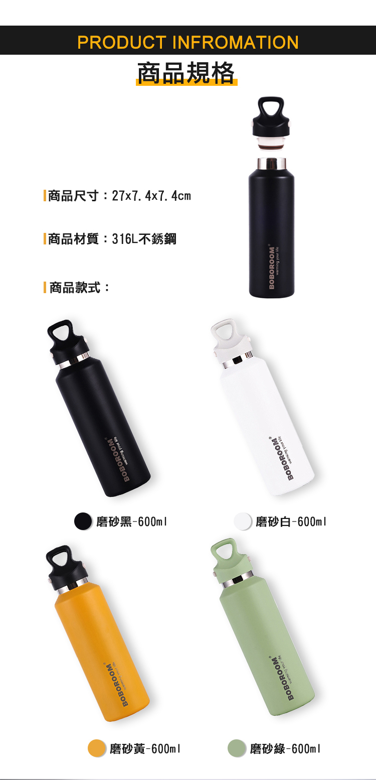 BOBOOOMBOROOM PRODUCT INFROMATION商品規格R 27x7.4x7.4cm商品材質:316L不銹鋼商品款式:OROOM  BOBOROOM your 磨砂黑-600ml磨砂白-600ml磨砂黃-600ml磨砂綠-600mlBOBOROOM