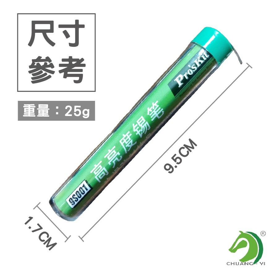 寶工 高純度錫筆63%(直徑1mm)9S001