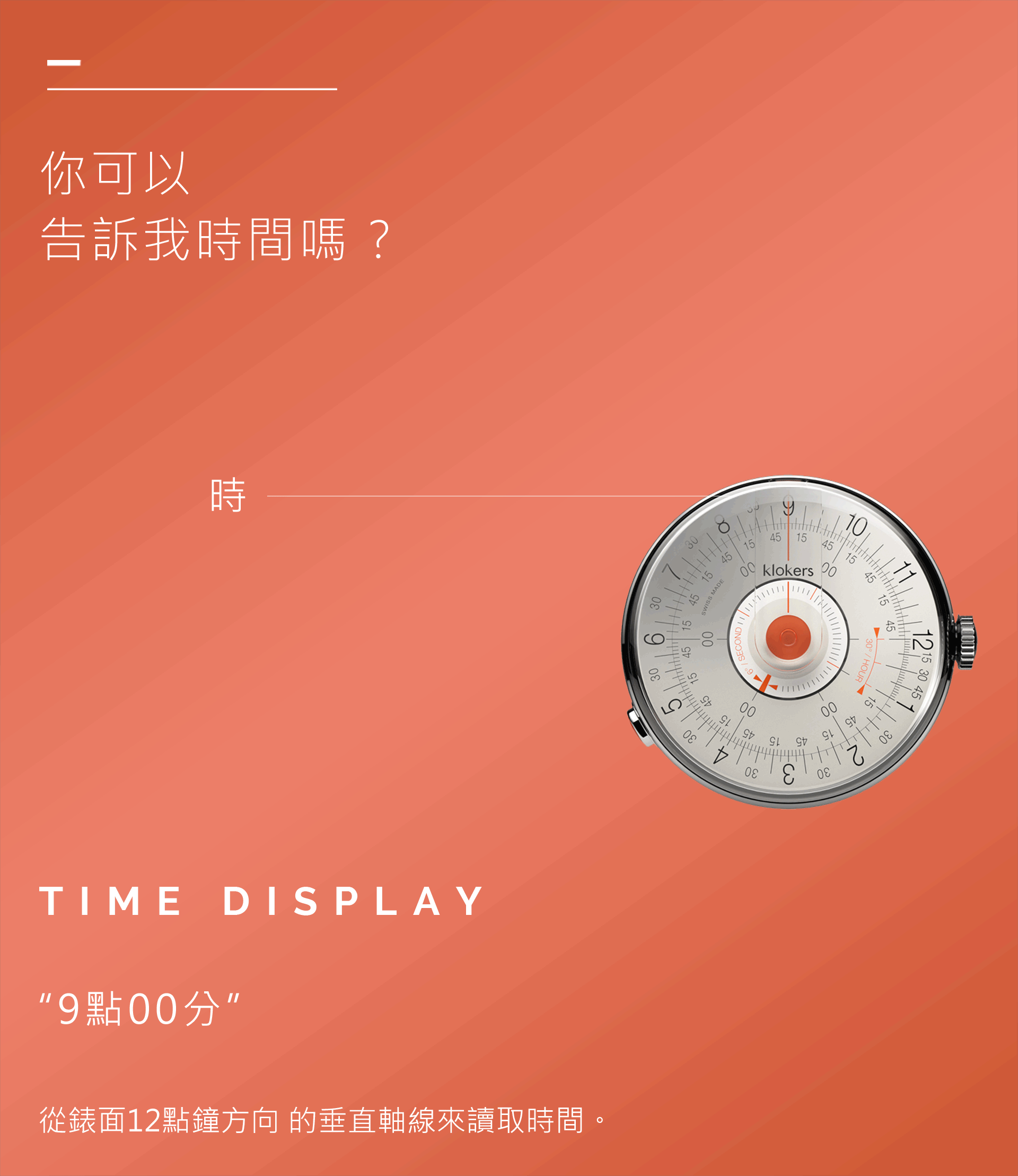 klokers_庫克錶_KLOK-08-D2_橘軸_KLINK-05-MC1_米蘭錶帶