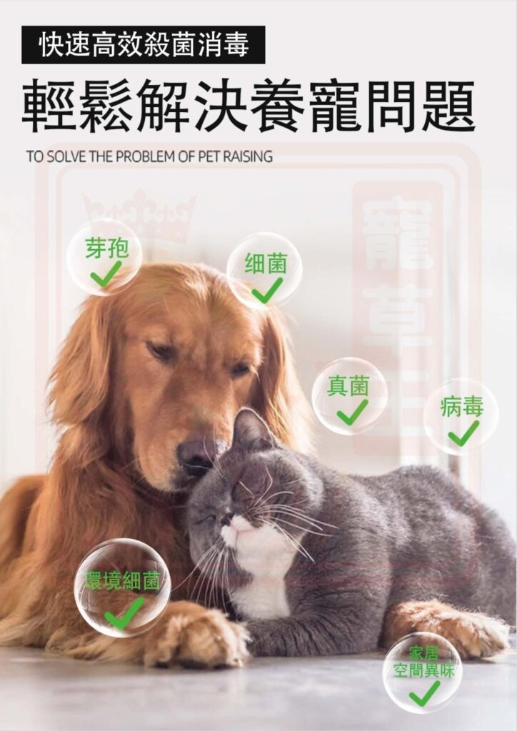 PETPET KING寵物家居除臭抗菌4合1多功能噴霧500ml