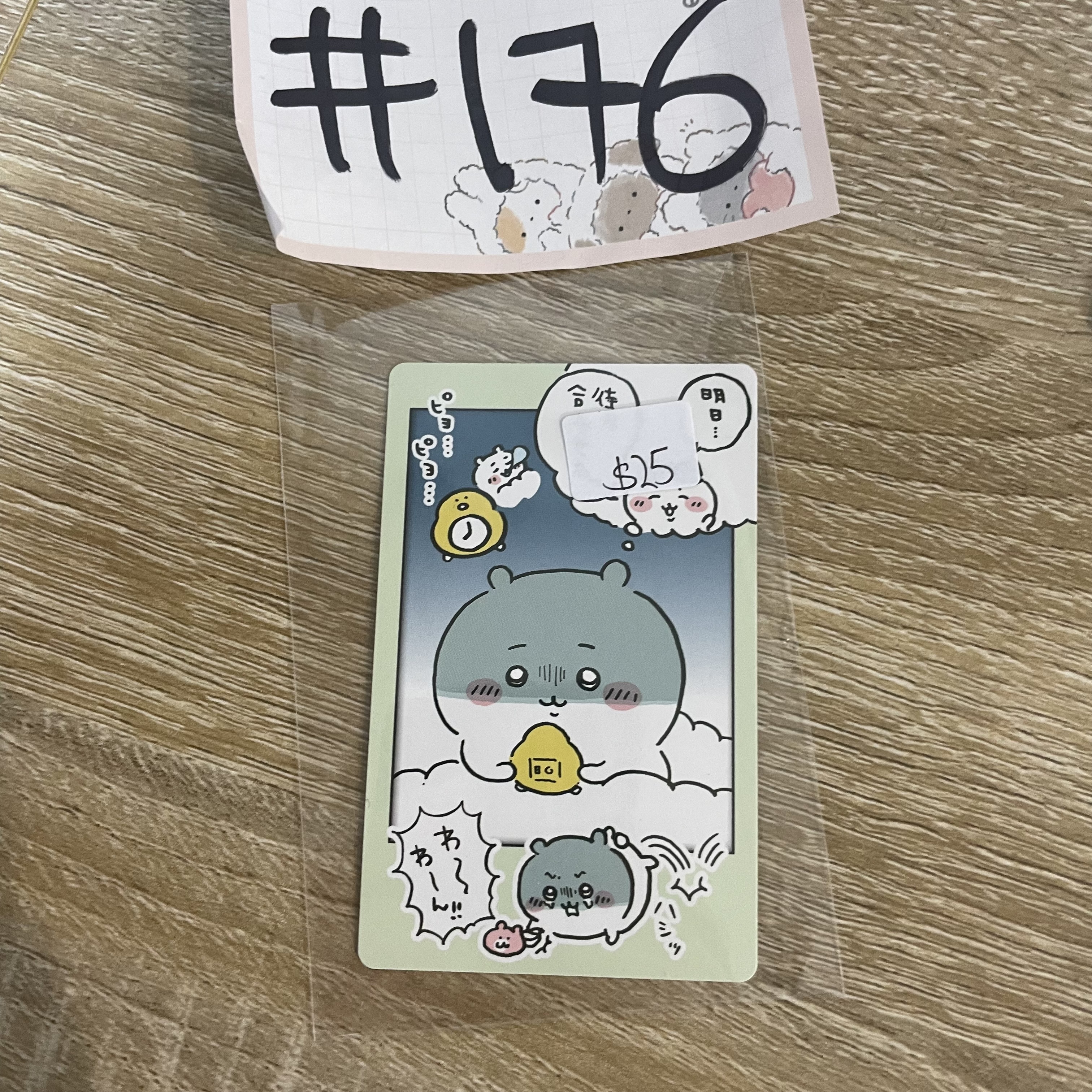CHIIKAWA 小可愛 小卡#176