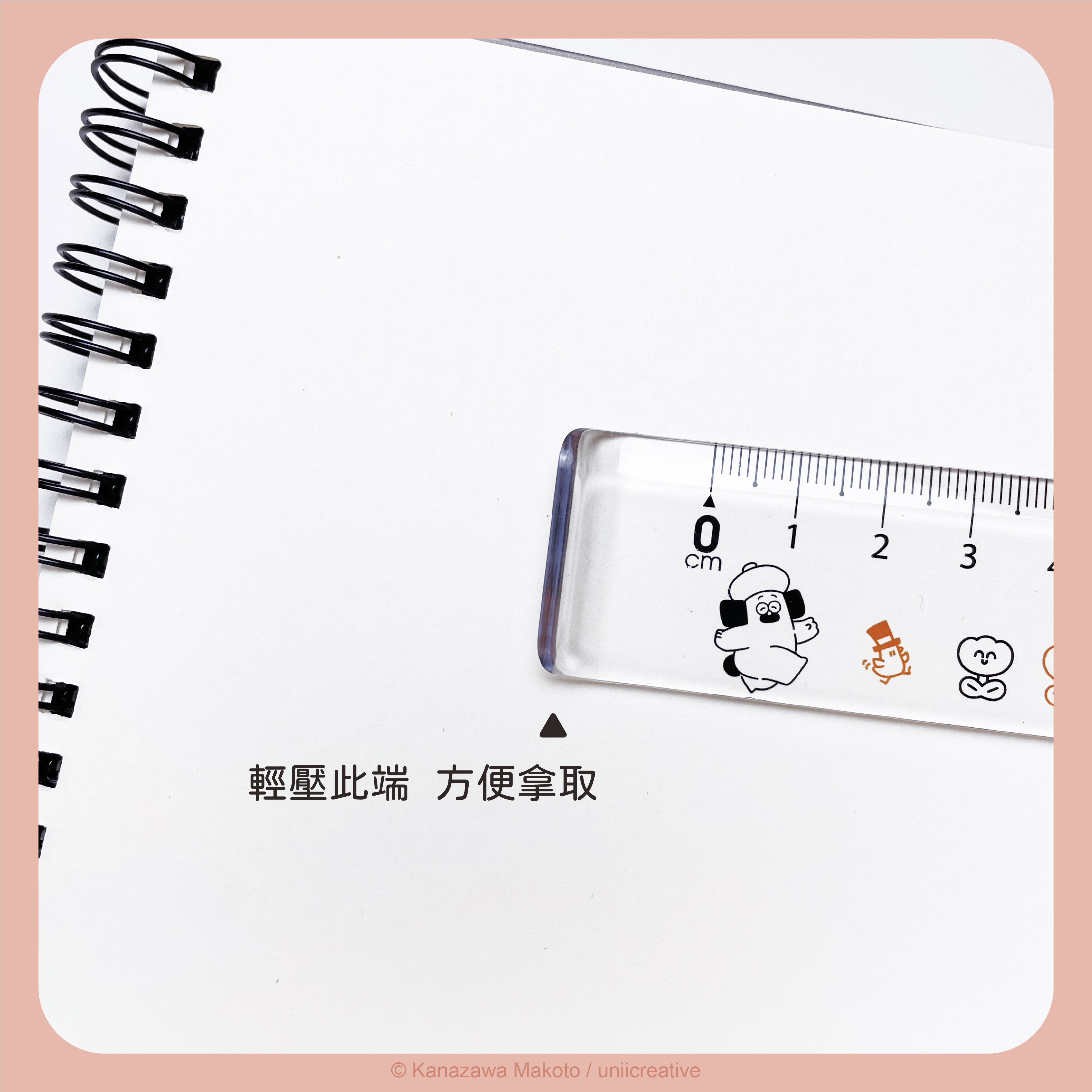 【PENROTE筆樂】胡子碰碰15CM易拿尺