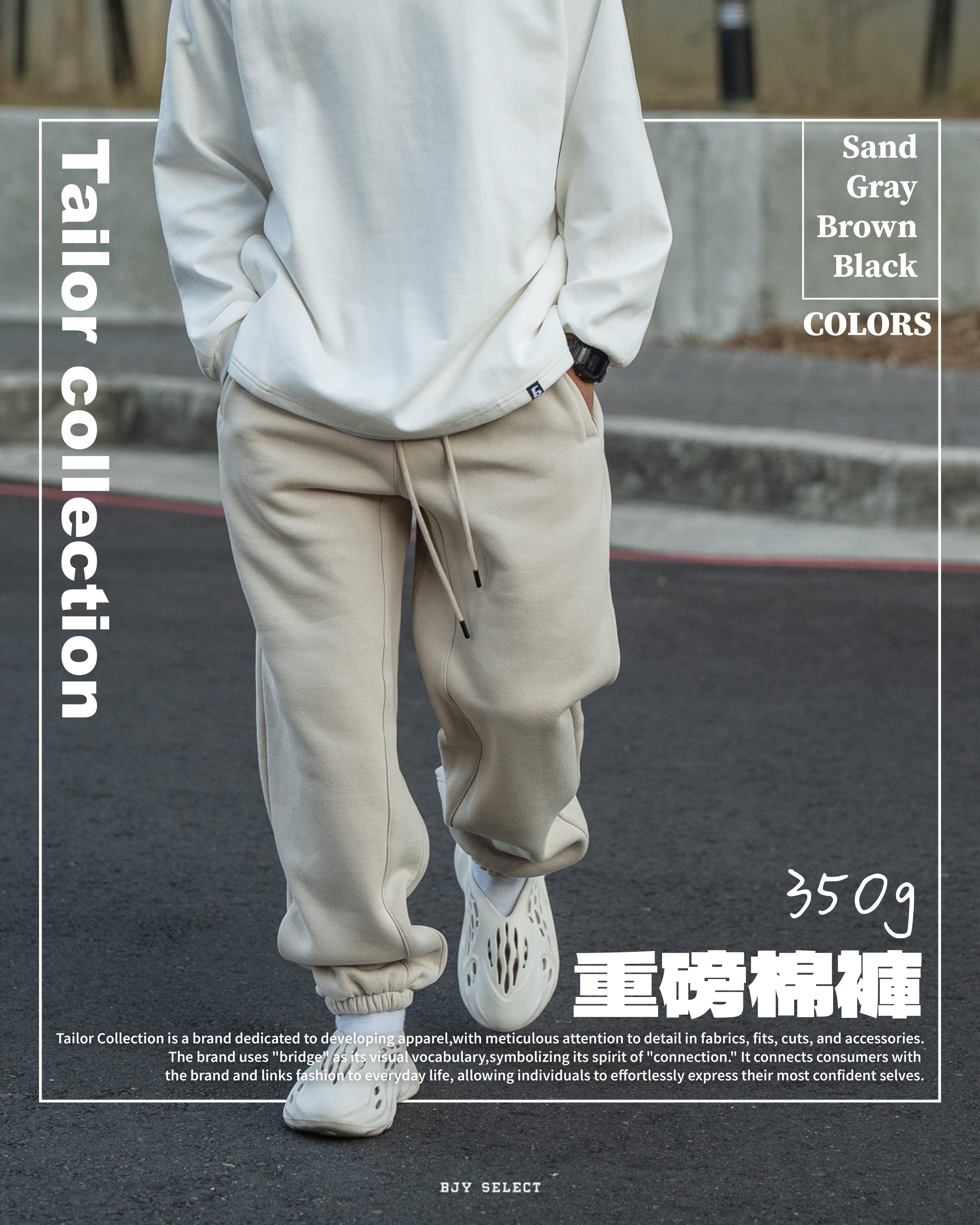 #現貨 Tailor collection 厚磅 挺版 鋪棉 縮口棉褲 四色