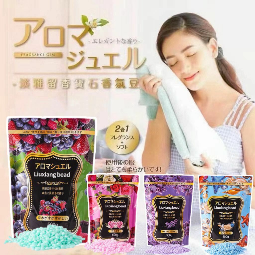 日本衣物留香珠補充裝500g -2500053