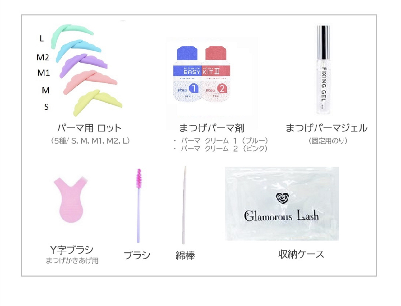 Glamorous Lash 家用DIY角旦白套裝