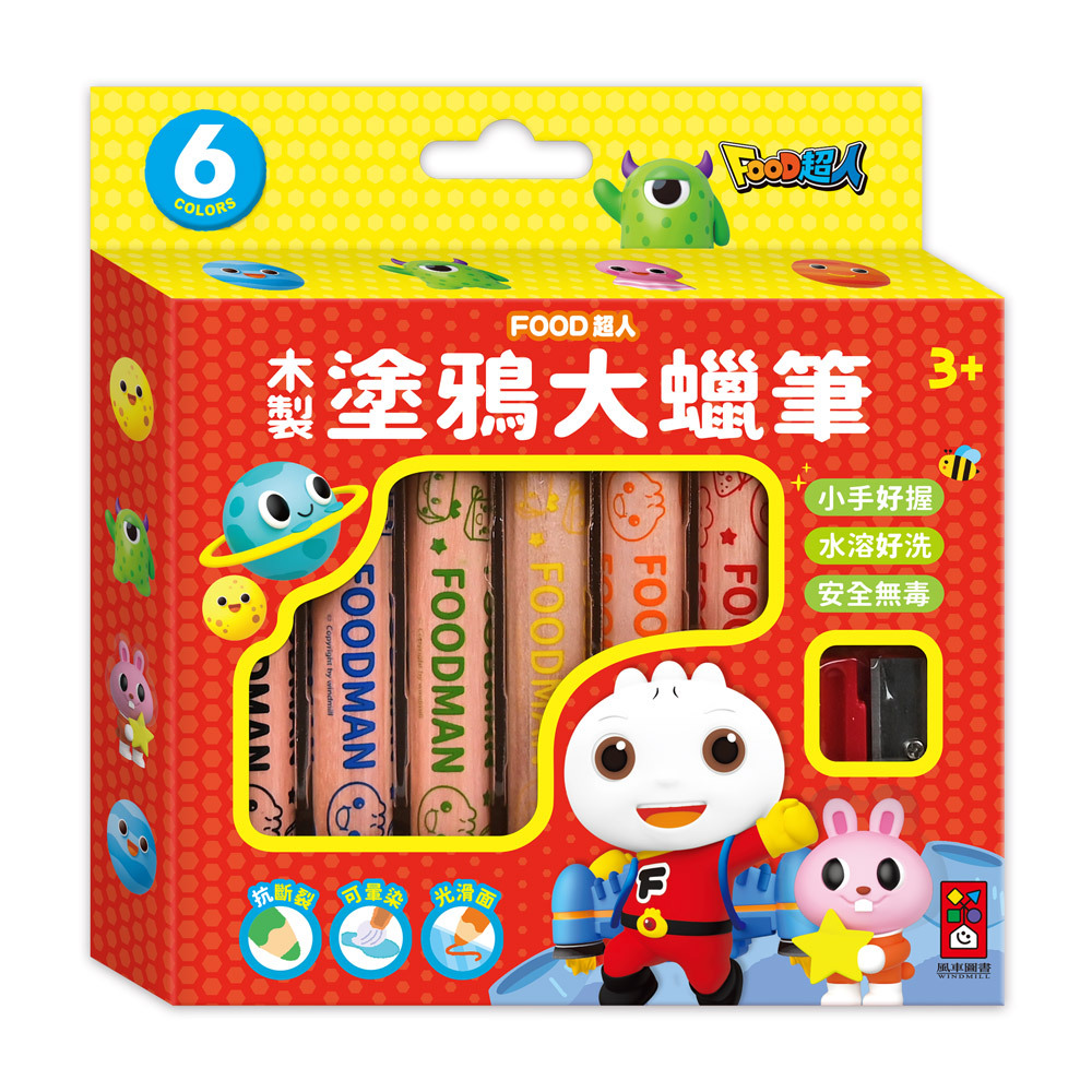 《 風車出版 》 FOOD超人木製塗鴉大蠟筆