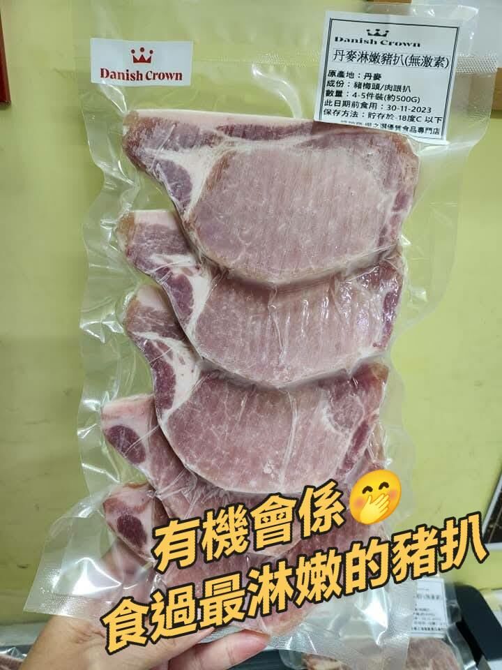 12月優惠-丹麥超淋嫩豬扒(4-5PCS)