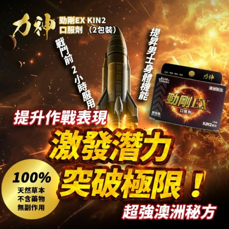 Li Shen Men's Endurance and Strength Drinks (KIN2 Formula)