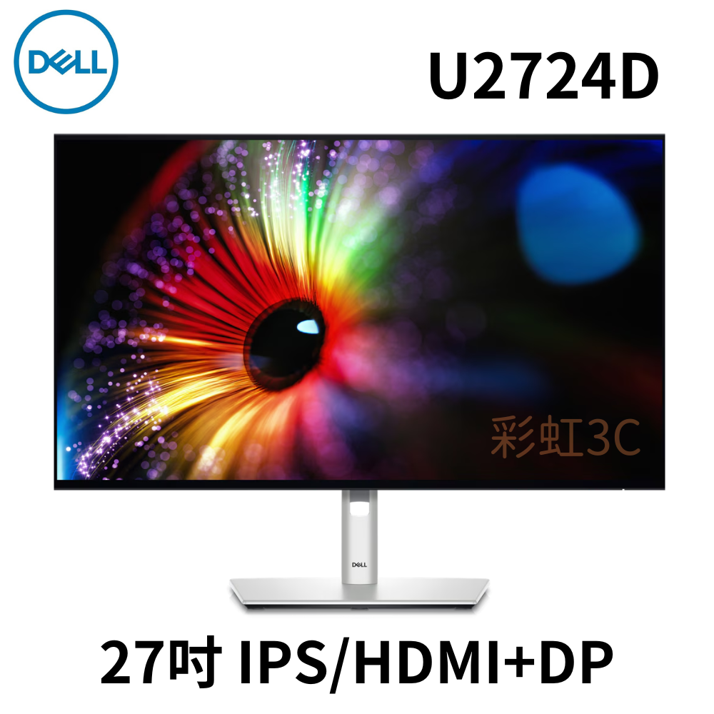 DELL 戴爾U2724D 27吋IPS 螢幕顯示器/ 原廠四年保固
