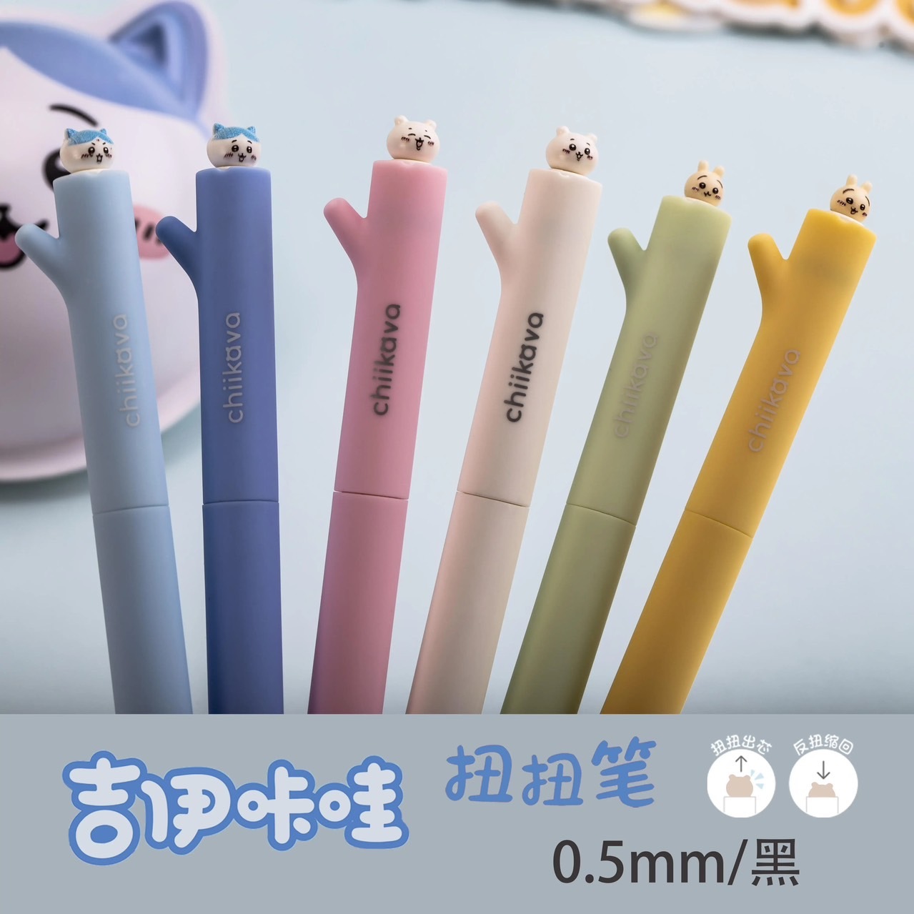 CHIIKAVA 旋轉扭扭筆 一套6支 黑色中性筆芯