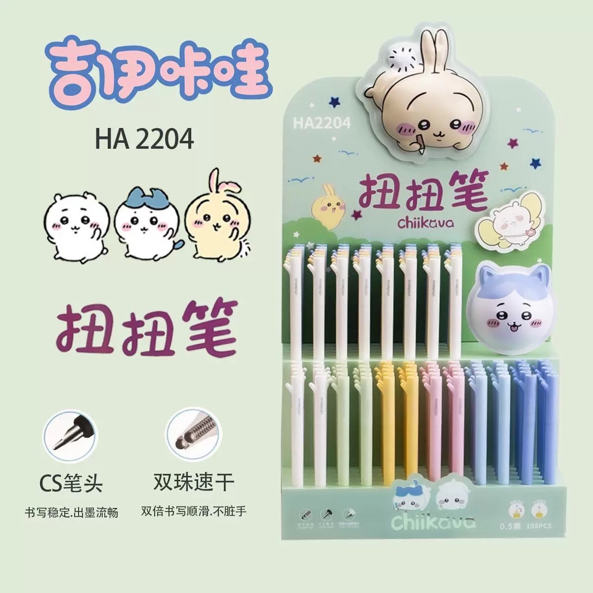 CHIIKAVA 旋轉扭扭筆 一套6支 黑色中性筆芯