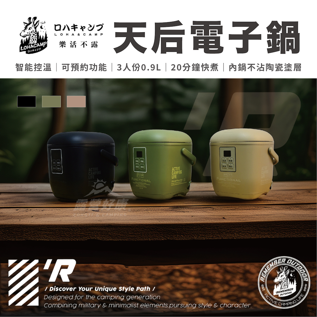 【樂活不露】天后鍋 0.9L電子鍋 EP-301 G-F2-1