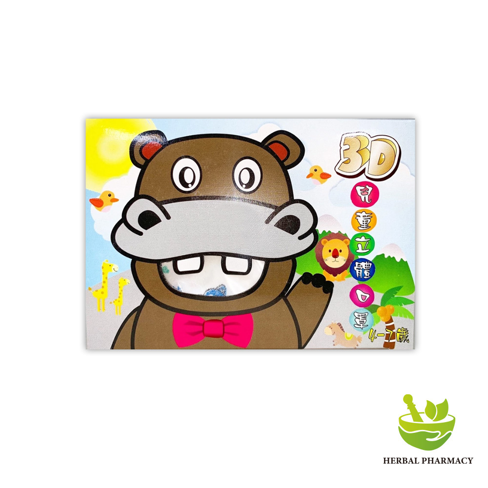 【淨新】兒童立體(4-7歲)醫用口罩  耳掛式 (50入)