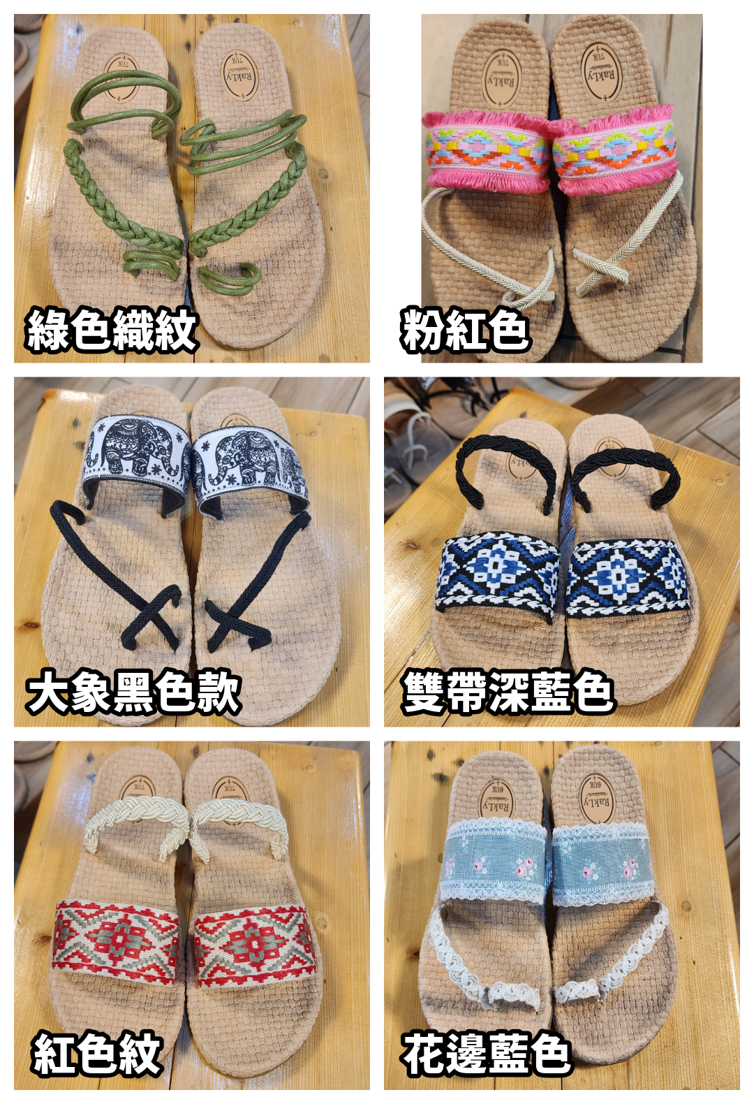 【SamSam泰國直播】Rakly Hand Made L010705 手工編織防水涼鞋/民族拖鞋