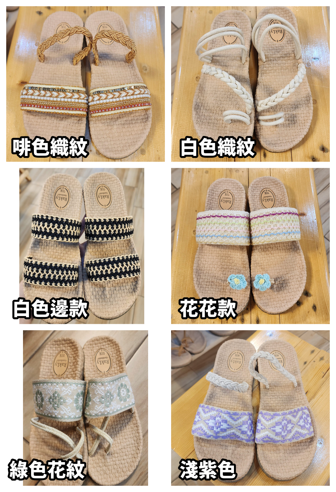 【SamSam泰國直播】Rakly Hand Made L010706 手工編織防水涼鞋/民族拖鞋