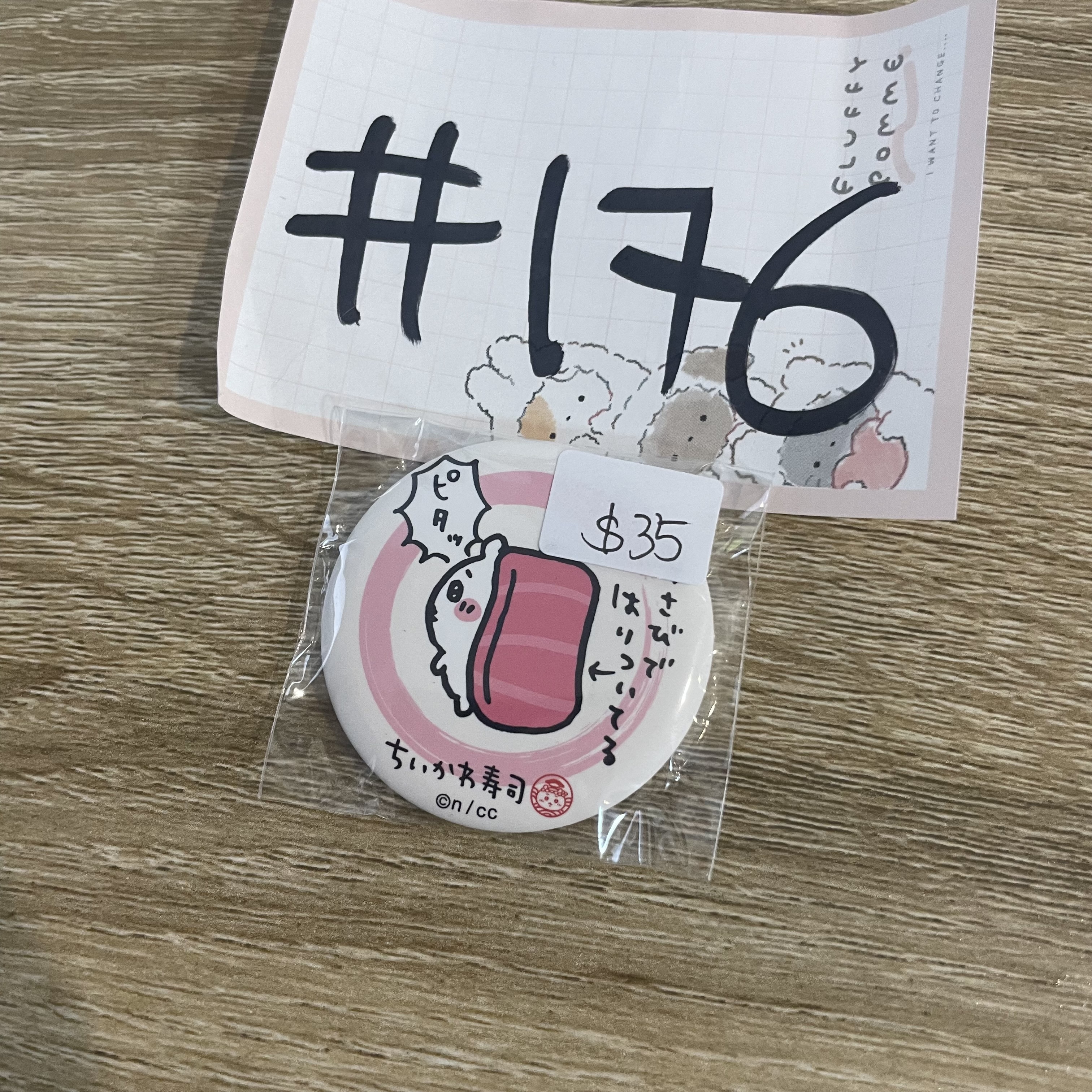 CHIIKAWA  小可愛 襟章#176