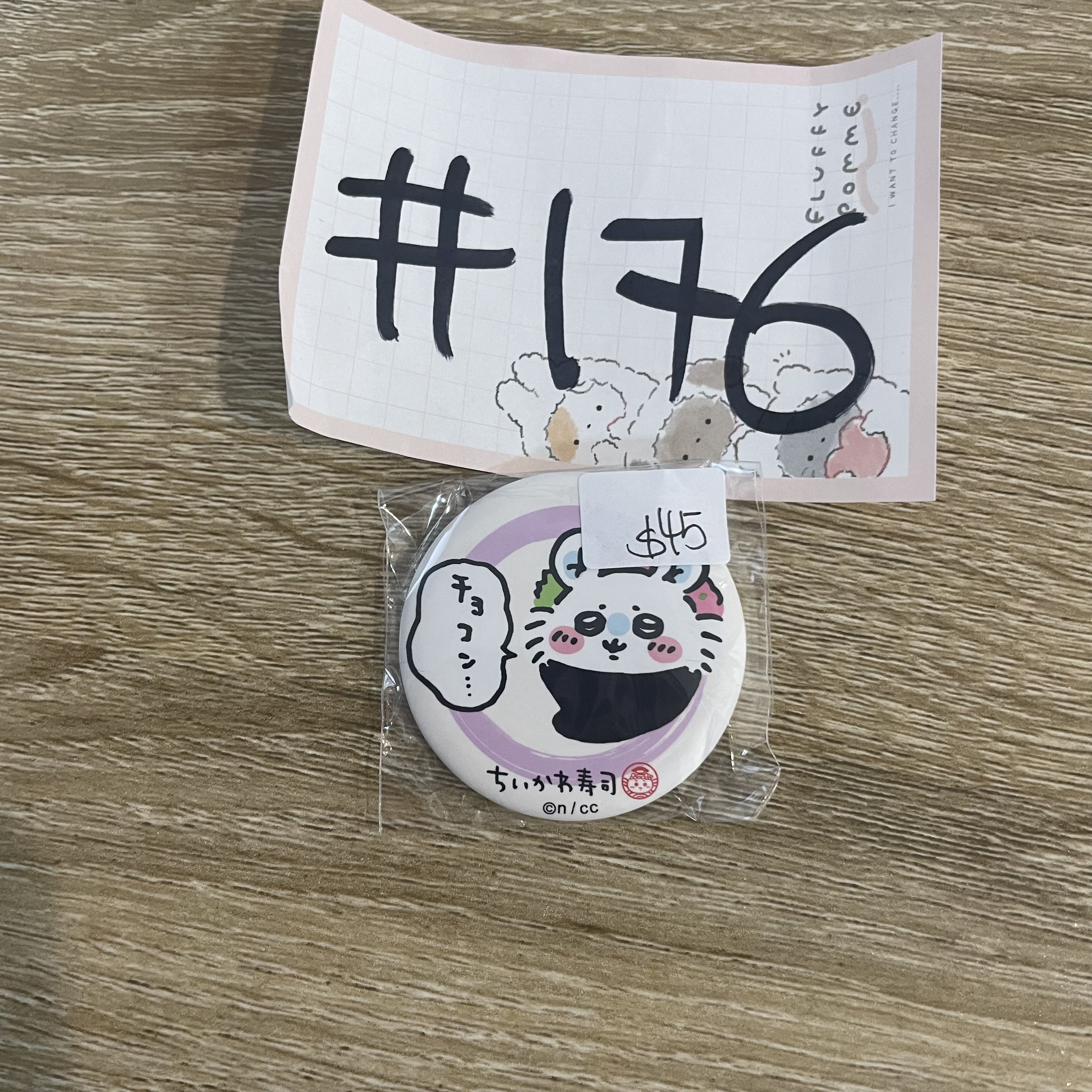 CHIIKAWA  飛鼠 襟章#176