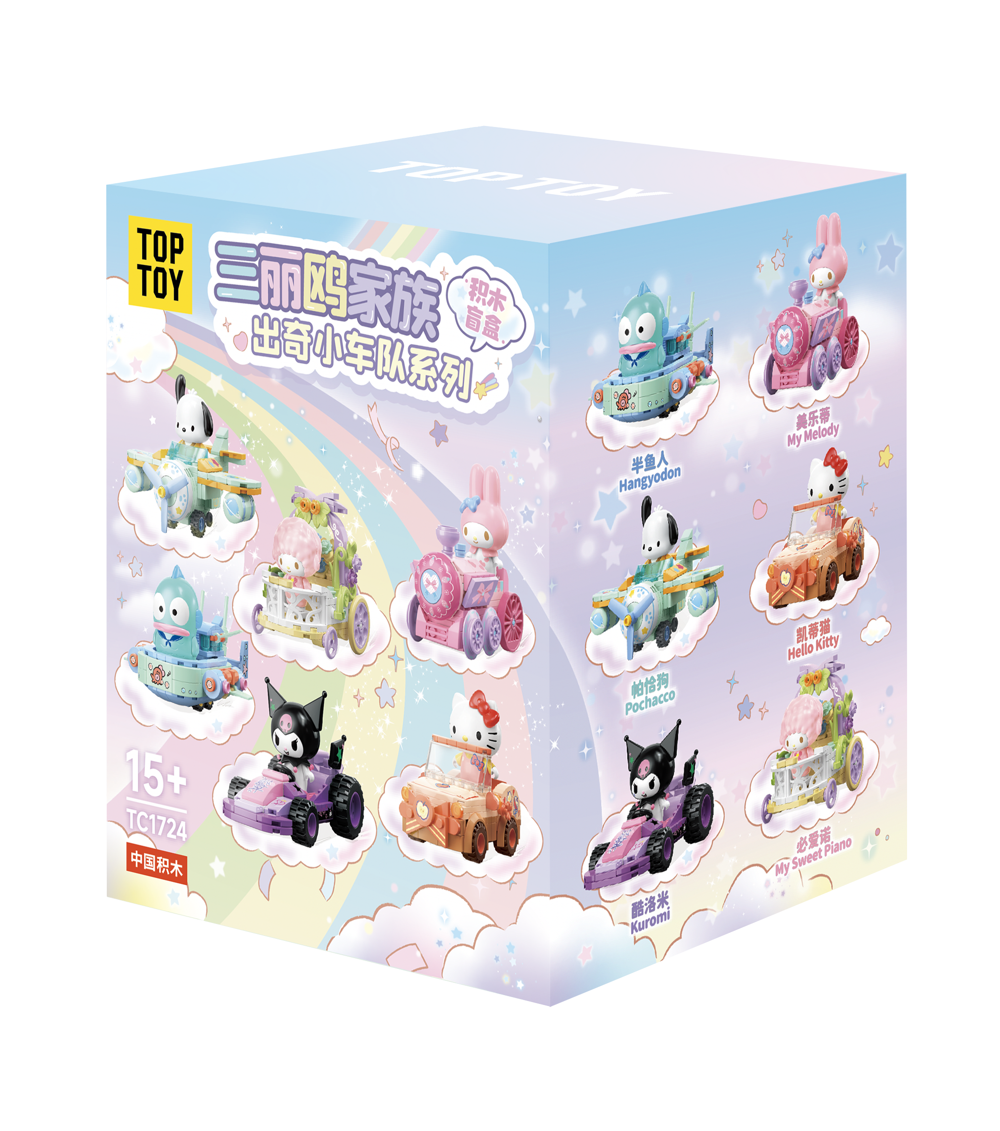 三麗鷗家族出奇小車隊 [單盒]