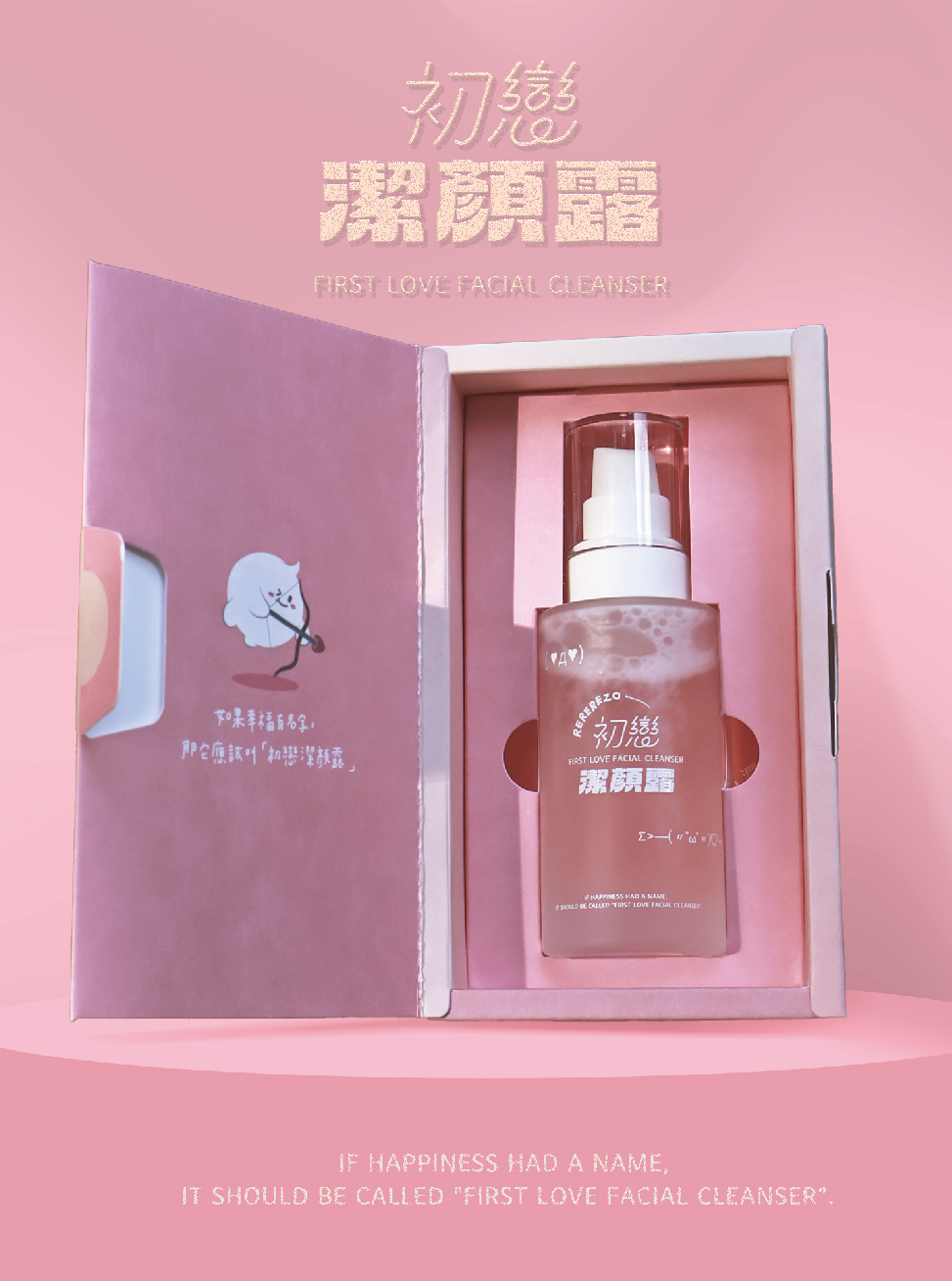 初戀潔顏露【附精美盒裝】