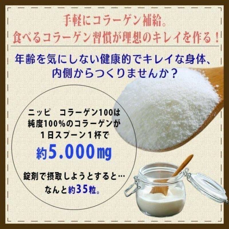 日本Nippi｜膠原蛋白粉