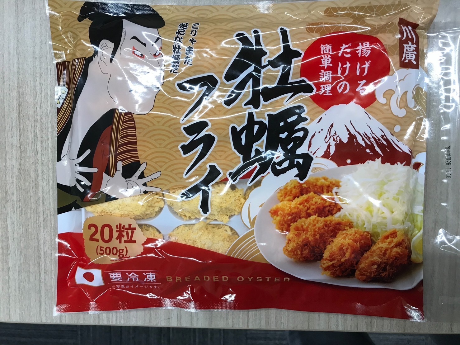 【富崎】日式炸牡蠣 (500g/20粒)