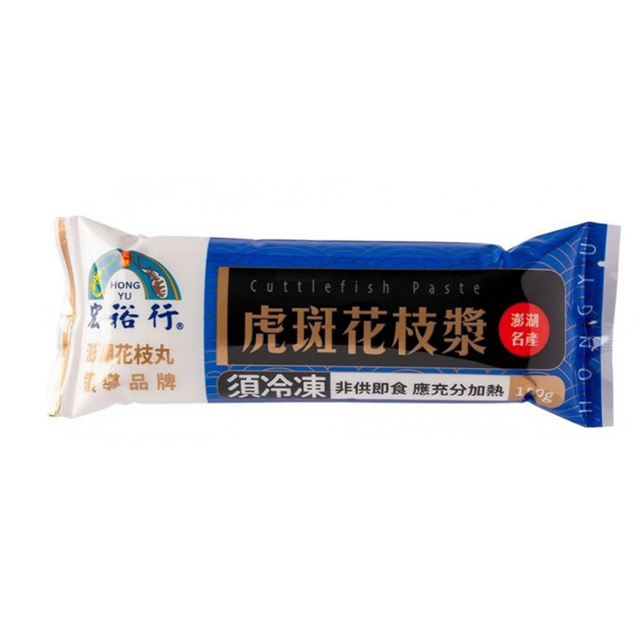 【宏裕行】虎斑花枝漿 150g
